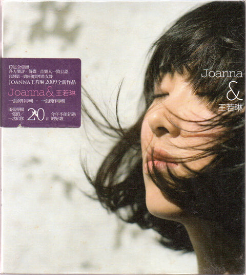 Joanna Wang / 王若琳 - JOANNA & 王若琳 2CD