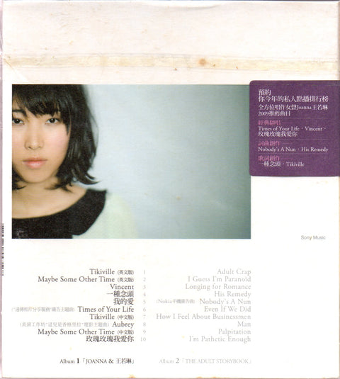 Joanna Wang / 王若琳 - JOANNA & 王若琳 2CD