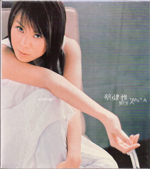 Tanya Chua / 蔡健雅 - 陌生人 音樂電影珍藏版 CD