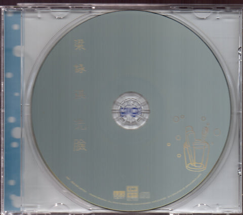 Gigi Leung / 梁詠琪 - 洗臉 CD