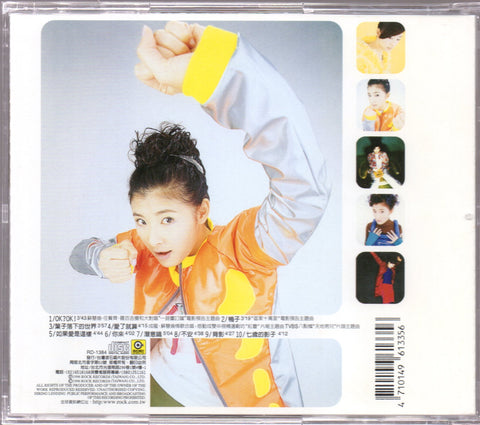 Tarcy Su Hui Lun / 蘇慧倫 - 鴨子 CD