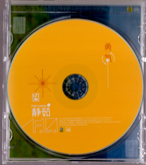 Fish Leong / 梁靜茹 - 勇氣 CD