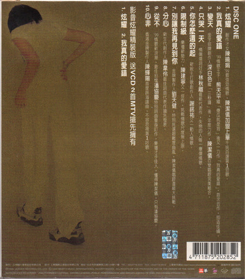 Kit Chan / 陳潔儀 - 炫耀 CD