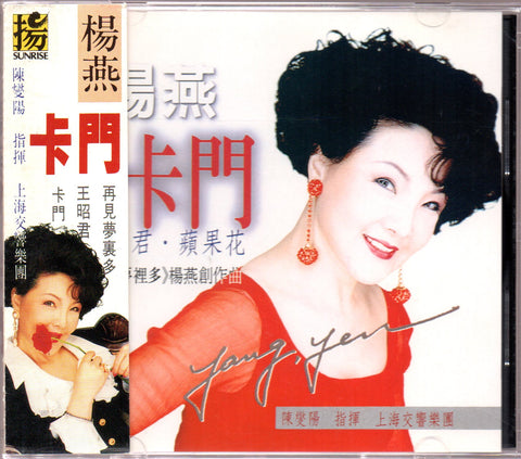 Yang Yan / 楊燕 - 卡門 CD