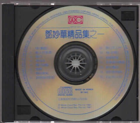 Deng Miao Hua / 鄧妙華 - 精品集之一 CD