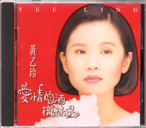 Huang Yee Ling / 黃乙玲 - 愛情的酒攏袜退 CD