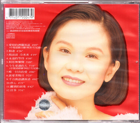 Huang Yee Ling / 黃乙玲 - 愛情的酒攏袜退 CD