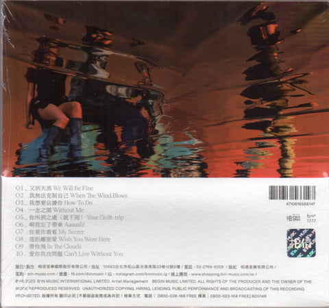 Accusefive / 告五人 - 帶你飛 (平裝版) CD