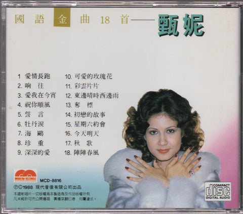 Jenny Tseng Ni / 甄妮 - 國語金曲18首 CD
