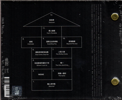 Accusefive / 告五人 - 運氣來得若有似無 CD