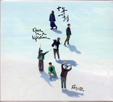 Soda Green / 蘇打綠 - 十年一刻（蘇打綠版）2CD