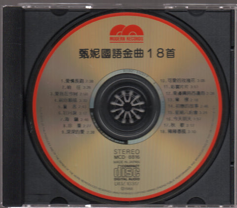 Jenny Tseng Ni / 甄妮 - 國語金曲18首 CD