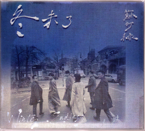 Soda Green / 蘇打綠 - 《冬 未了（蘇打綠版）》正式版 3CD
