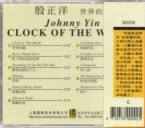 Johnny Yin Zheng Yang / 殷正洋 - 世界的鐘 CD
