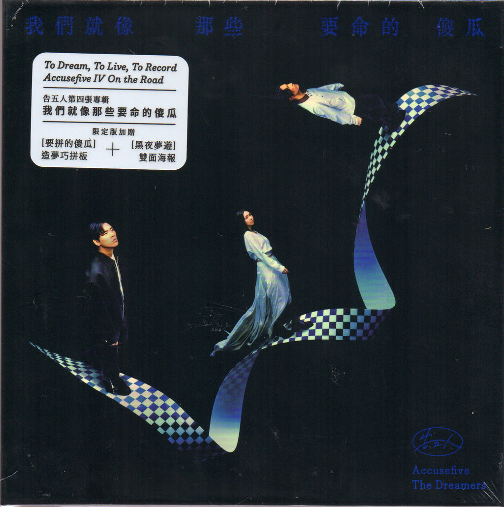 Accusefive / 告五人 - 我們就像那些要命的傻瓜 CD (Limited Edition 限定版) – NEONMUSIC