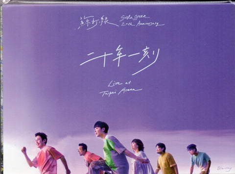 Soda Green / 蘇打綠 - 二十年一刻 Live (BD) + 二十站一刻 Live (2CD)