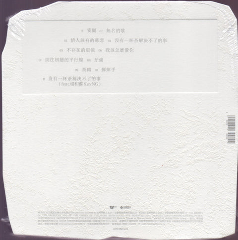 Steve Chou / 周傳雄 (小剛) - Lover's mercy 情人該有的慈悲 CD