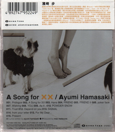 Ayumi Hamasaki / 浜崎 あゆみ - A Song For XX CD