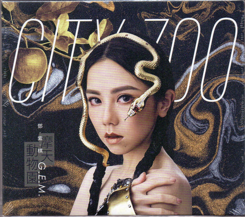 G.E.M / 鄧紫棋 - 摩天動物園 (正式版) CD