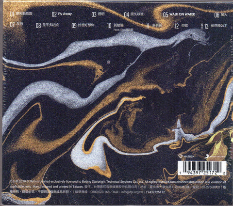 G.E.M / 鄧紫棋 - 摩天動物園 (正式版) CD