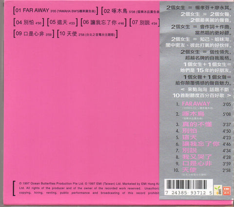Two Girls / 2個女生 - 同名專輯 CD