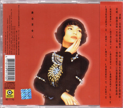 Michelle Pan Yue Yun / 潘越雲 - 純情青春夢 CD