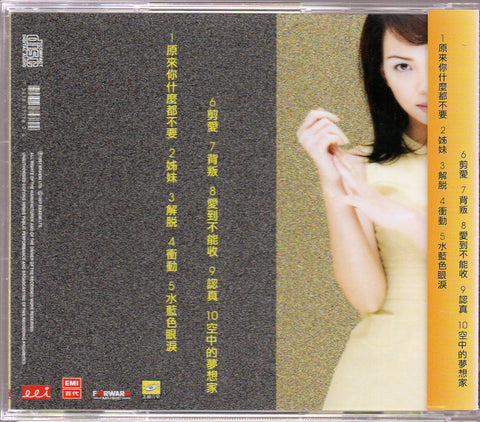 A-Mei Zhang Hui Mei / 張惠妹 - 姊妹 CD
