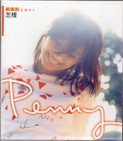 Penny Tai / 戴佩妮 - 怎樣 CD