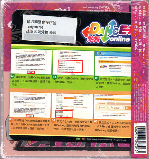 Cherry Boom / 櫻桃幫 - 乖乖 CD