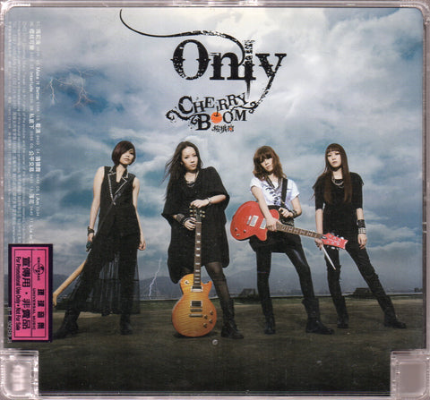 Cherry Boom / 櫻桃幫 - Only CD