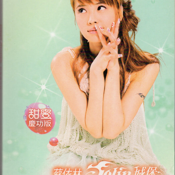 Pre-owned] Jolin Tsai / 蔡依林- 城堡CD (甜蜜慶功版) – NEONMUSIC