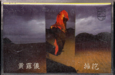 Tracy Huang Ying Ying / 黃鶯鶯 - 擁抱 (卡帶/Cassette)
