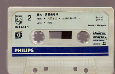 Tracy Huang Ying Ying / 黃鶯鶯 - 擁抱 (卡帶/Cassette)