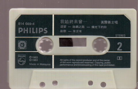 Tracy Huang Ying Ying / 黃鶯鶯 - 幾朝風雨 (卡帶/Cassette)