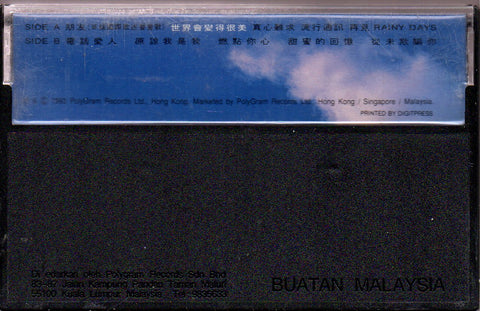 Grasshopper / 草蜢 - 世界會變得很美 (卡帶/Cassette)