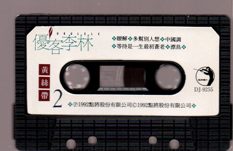 Ukulele / 優客李林 - 黃絲帶 (卡帶/Cassette)