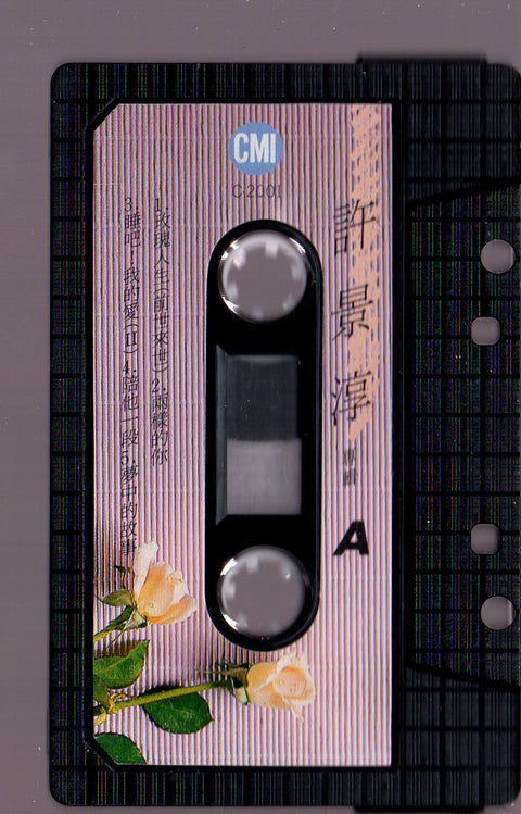 Christine Hsu / 許景淳 - 玫瑰人生 (卡帶/Cassette)