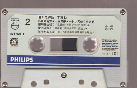 Hacken Lee / 李克勤 - 夏日之神話 (卡帶/Cassette)