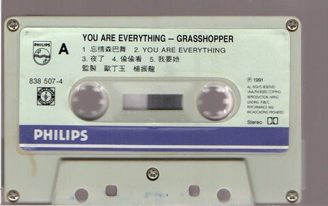 Grasshopper / 草蜢 - You Are Everything (卡帶/Cassette)