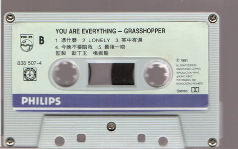 Grasshopper / 草蜢 - You Are Everything (卡帶/Cassette)