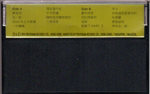 Grasshopper / 草蜢 - 與你在一起 (卡帶/Cassette)