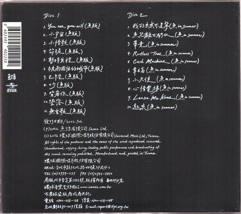 Oaeen / 魚丁糸 - 小宇宙 魚版 2CD (正式版)