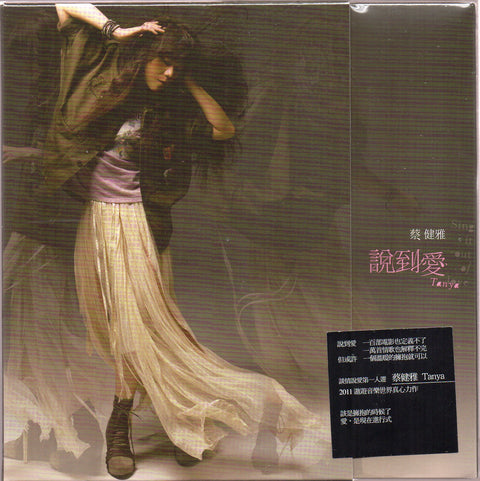 Tanya Chua / 蔡健雅 - 說到愛 CD