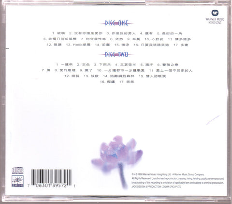 Sandy Lam Yi Lian / 林憶蓮 - 愛蓮說 2CD