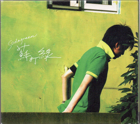 Soda Green / 蘇打綠 - Sodagreen CD