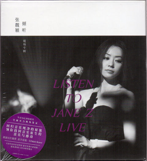 Jane Zhang / 張靚穎 - 傾聽張靚穎現場專輯 CD