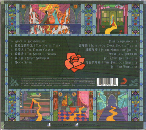 Joanna Wang / 王若琳 - 午夜劇院 CD