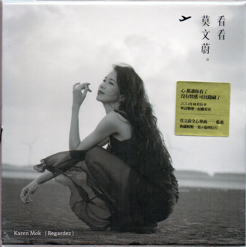 Karen Mok / 莫文蔚 - 看看EP CD