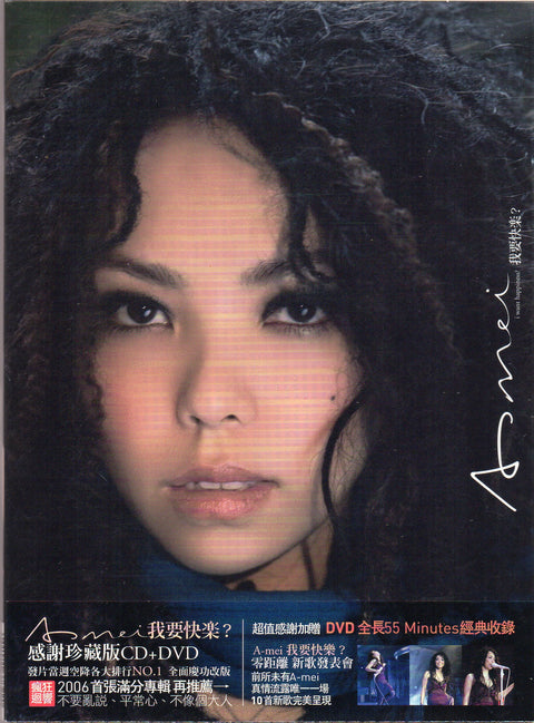 A-Mei Zhang Hui Mei / 張惠妹 - 我要快樂? I Want Happiness? 感謝珍藏版 CD