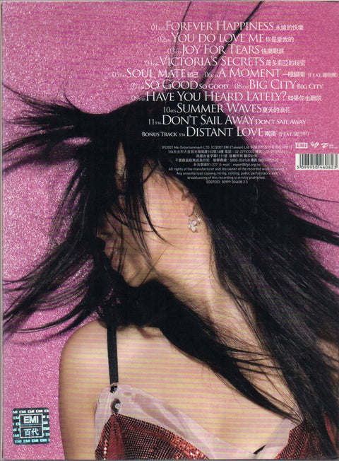 A-Mei Zhang Hui Mei / 張惠妹 - STAR CD